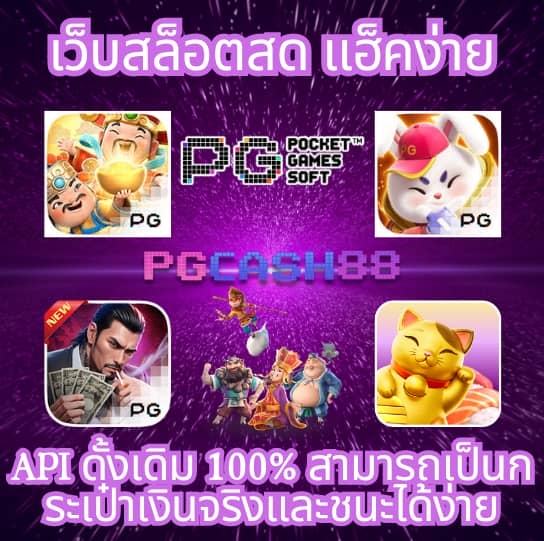 slot pg auto