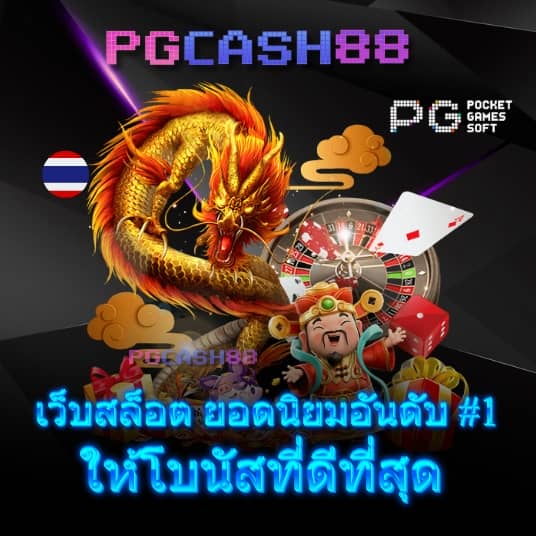 slot pg auto